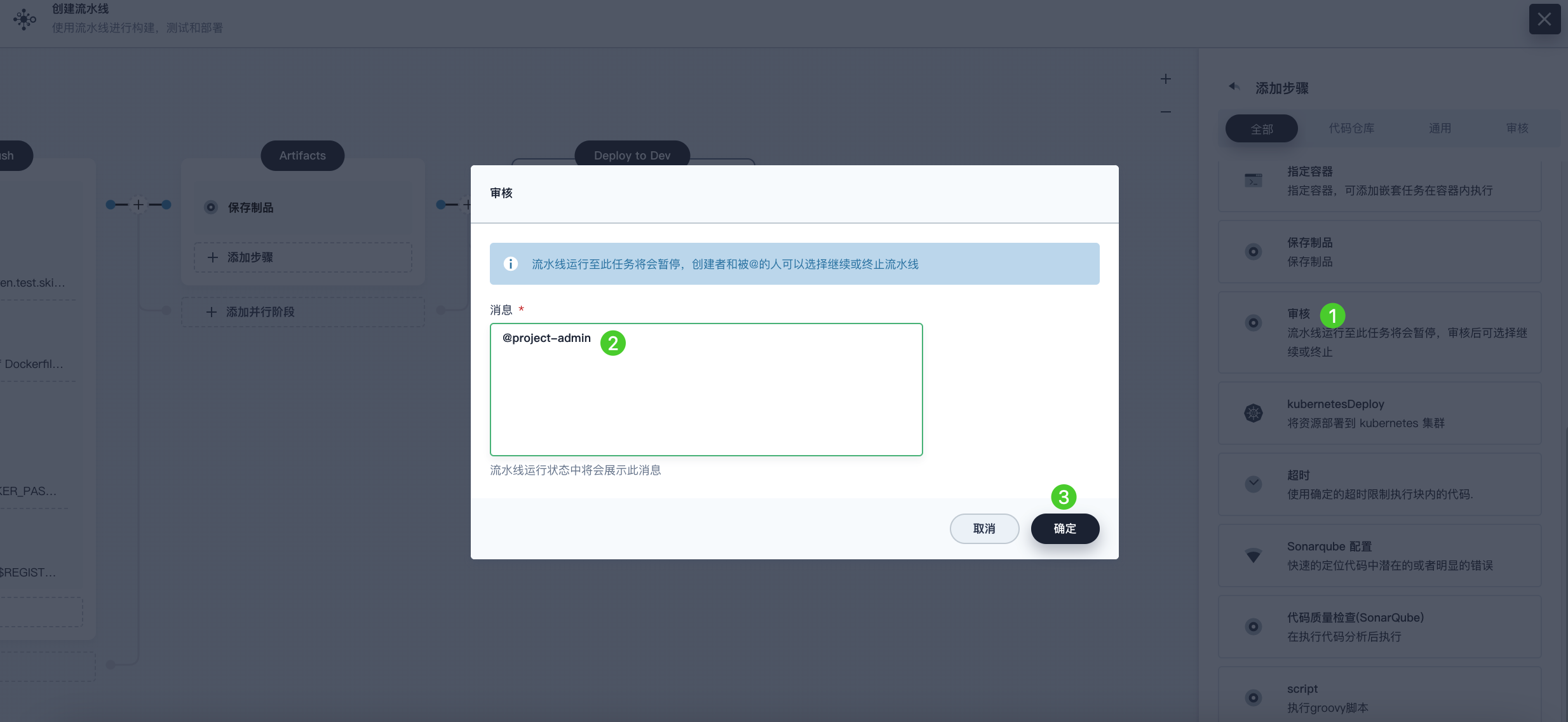 input message
