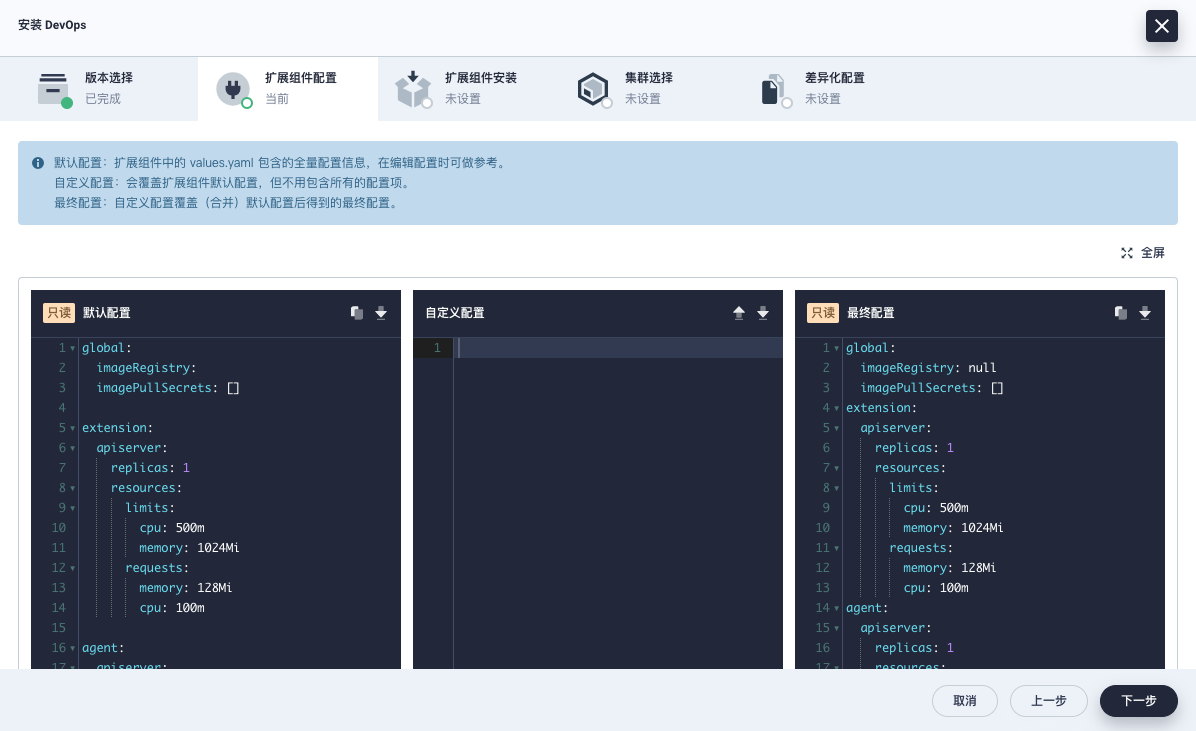 config extension